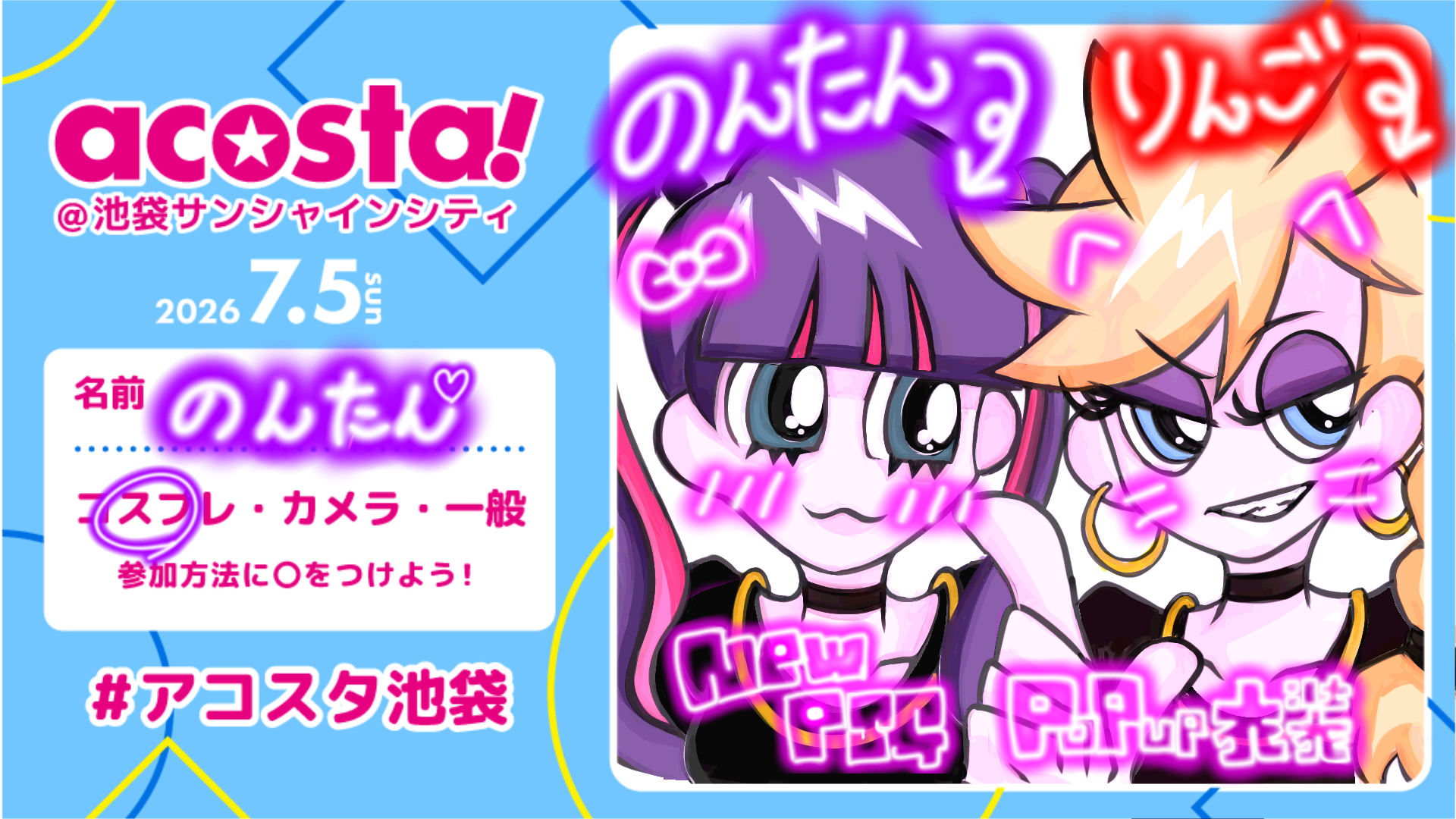 𝐧𝐨𝐧𝐭𝐚𝐧 @7/5池a!／18TFT の参加表明画像