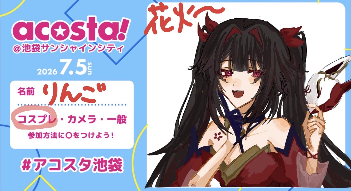まるりんご🍎 の参加表明画像