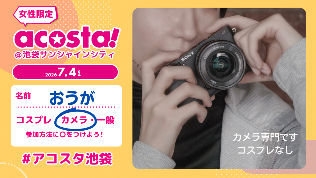 おうが❀7/25.26写真展参加 の参加表明画像