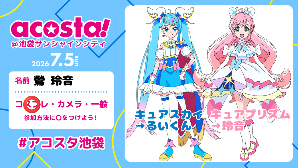 鶯 玲音@池a!7/4(🌸)、5(hrpr併せ) の参加表明画像