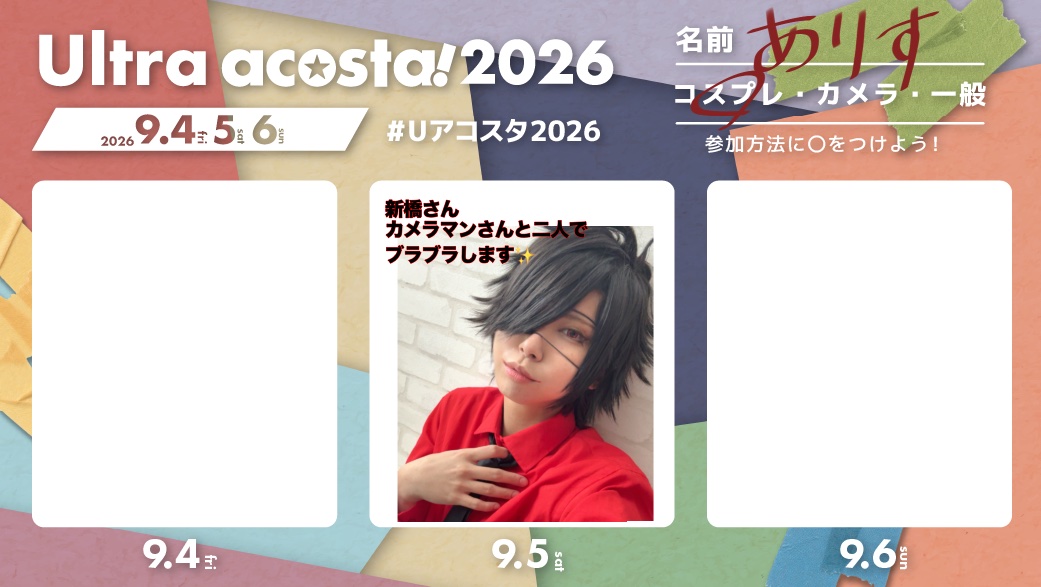 ありす🍒 の参加表明画像